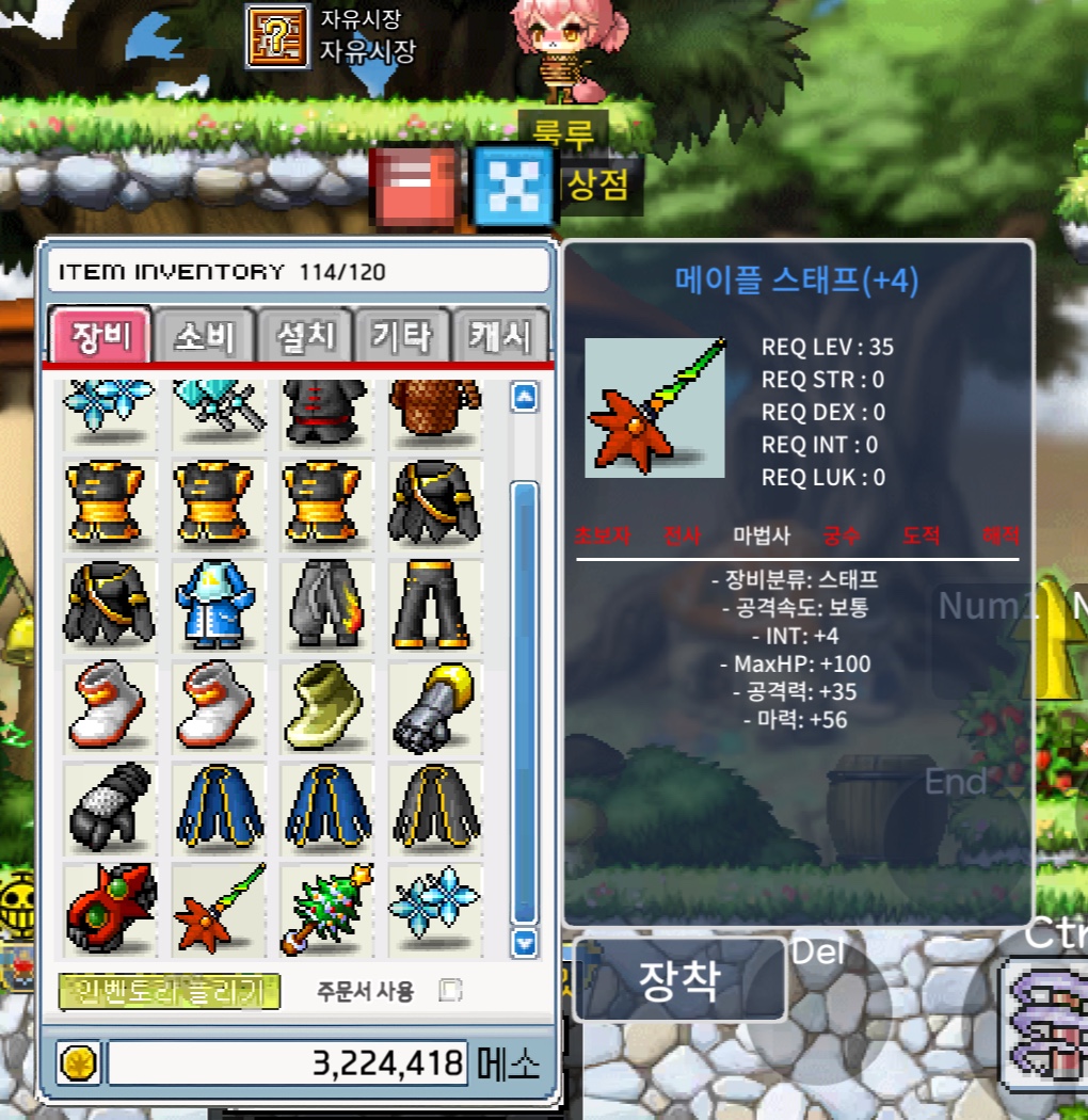 메이플 스태프 합마60 / 1200 / https://open.kakao.com/o/gl7aeXZf