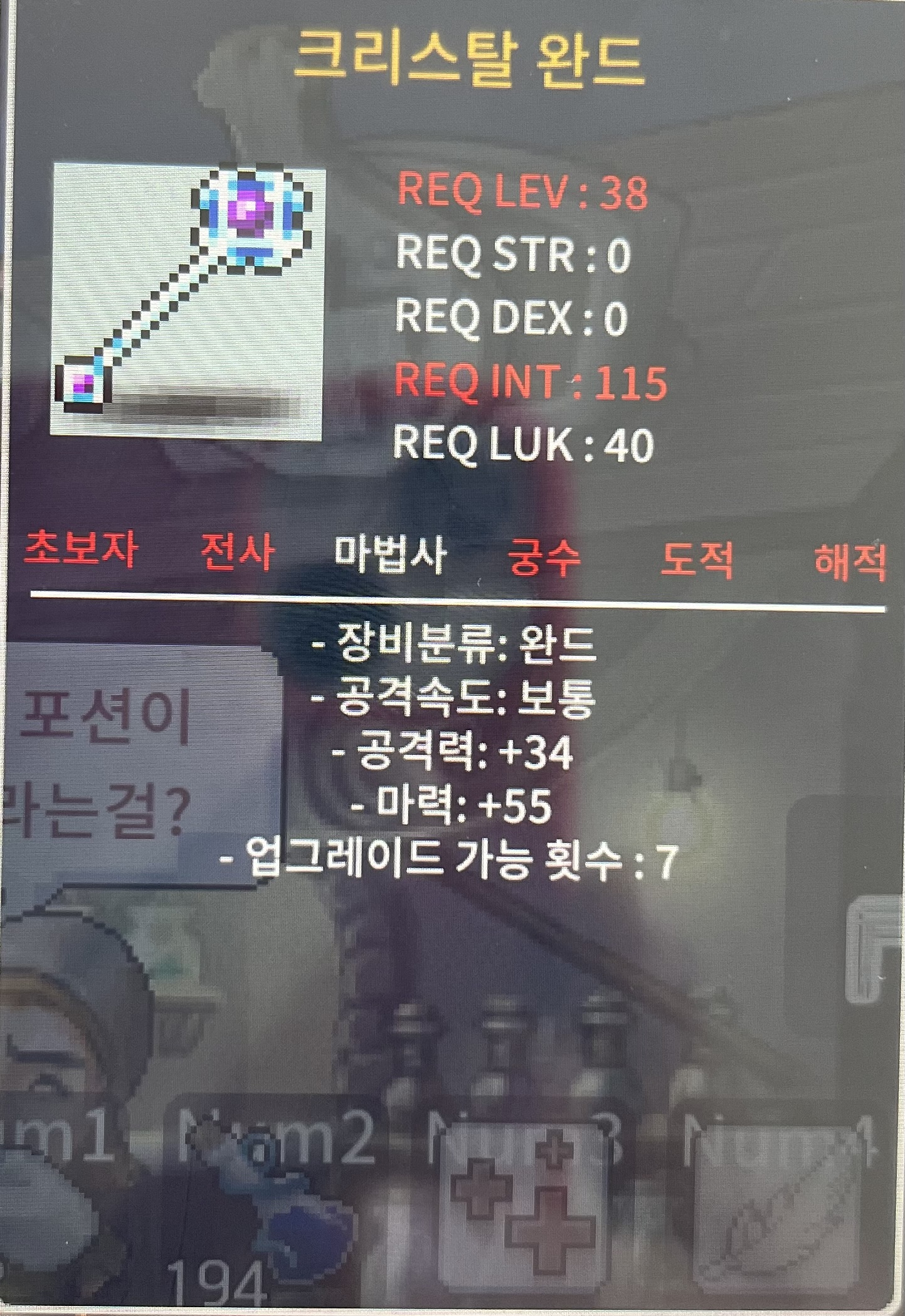 크리스탈 완드 / 40 / 마 55 / https://open.kakao.com/o/swGiRk7f