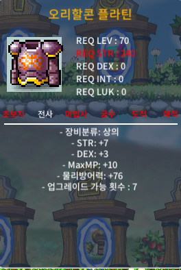 70제합10오리할콘플라틴 / 150 / https://open.kakao.com/o/ssxHXXYf