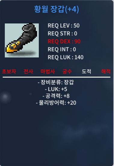 럭5 공8 황월장갑 / 580 / 럭5 공8 / https://open.kakao.com/o/sLc63vNd