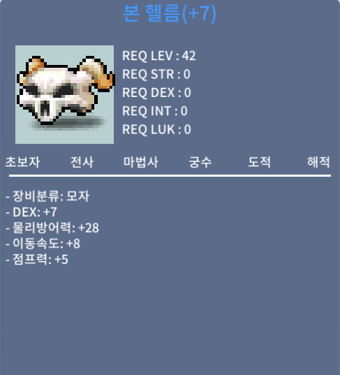 본 헬름 / 1600 / 덱떡 본헬름 팝니다 / https://open.kakao.com/o/gX86BxSf 카톡 오픈채팅 / 쪽지 / 채팅