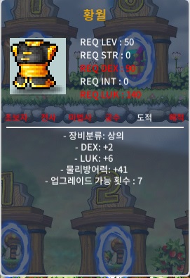 50제 상의 황월 합8(덱2럭6) / 80만 / https://open.kakao.com/me/Westsideoceanview