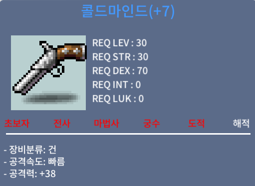 30제 건 콜드마인드 공38 떡작 35팝니다 / 채팅주세요
