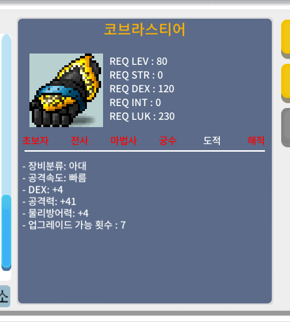 [판완]코브라스티어 / 75000 / 3상옵 4/41 / https://open.kakao.com/o/shRHzISf