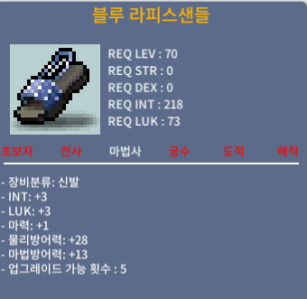 블루라피스샌들 / 150 / 합7 / https://open.kakao.com/o/gi07blTf