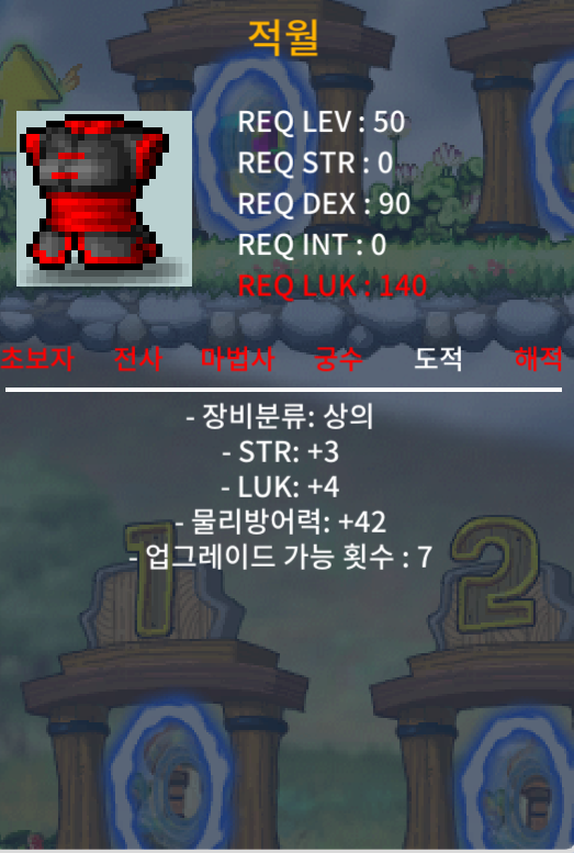 적월 힘3 럭4 합7 40만 팝니다 / 40 / https://open.kakao.com/o/gUQAzr1f