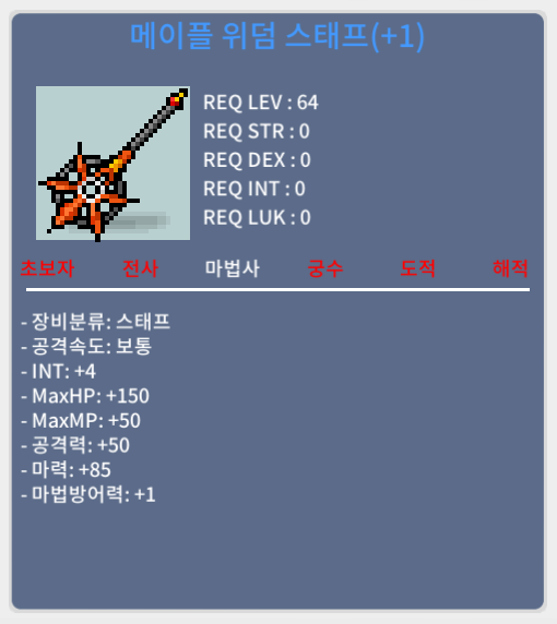 위덤 스태프 합마 89 / 600 / 팝니다 / 600 / 위덤 스태프 합마 89 / https://open.kakao.com/o/srkQmbUf