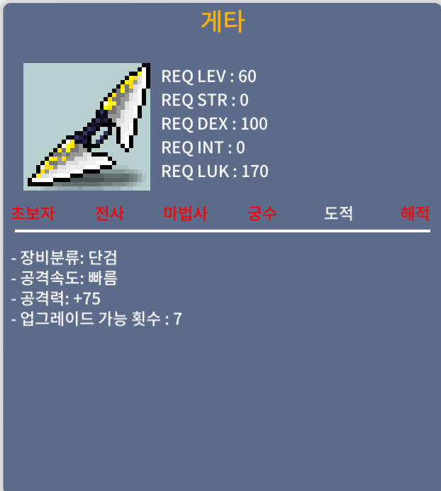 게타 / 300 / 3상옵 공75 / 디코 nyehing_ / 오카