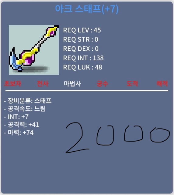 아크스태프 합마 81 2000팝니다 / 20.000.000 / https://open.kakao.com/o/sUkgryUf