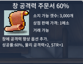 창공 60퍼 팝니다 / 3장 / 개당 20 / 3장 50 / https://open.kakao.com/o/smFBxXmg