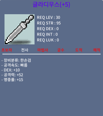 5명작 글라디우스 팝니다 / 500000