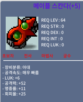 6/52스칸다 31억 팜니다(올메소or일비+메소) / 3100000000 / 스칸다 / https://open.kakao.com/o/s0uoV6Lf