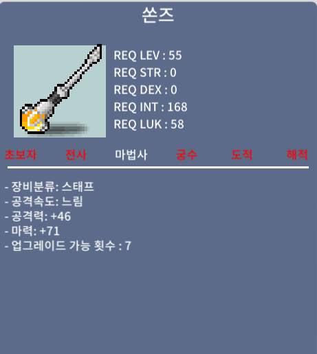 쏜즈/1상옵/50/ㅍㅍ / 500000 / 채팅주세요