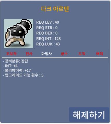 다크아르텐(40제) / 100 / 인4(노작) / https://open.kakao.com/o/sy1nM5Xf