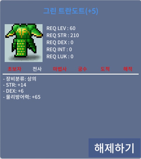 그린 트란도트(60제) / 4000 / 합20 / https://open.kakao.com/o/sUKTzt5c