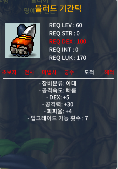 60제 아대 블러드 기간틱 / 40 / 덱5 공30 회피4 / https://open.kakao.com/o/s9VVBI0f