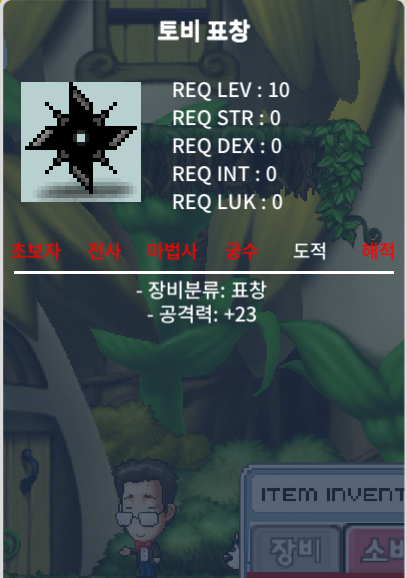 토비표창 / 4000만 / 흥정x / https://open.kakao.com/o/sSt7W11f