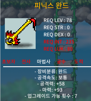 피닉스 완드 / 중옵60만, 1상옵150만 / 92마, 93마 / https://open.kakao.com/o/g432tnVf