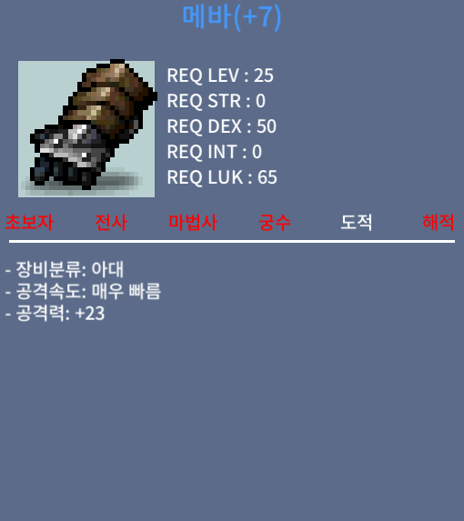 떡메바 / 39 / 공23 / https://open.kakao.com/o/sil2SOTf