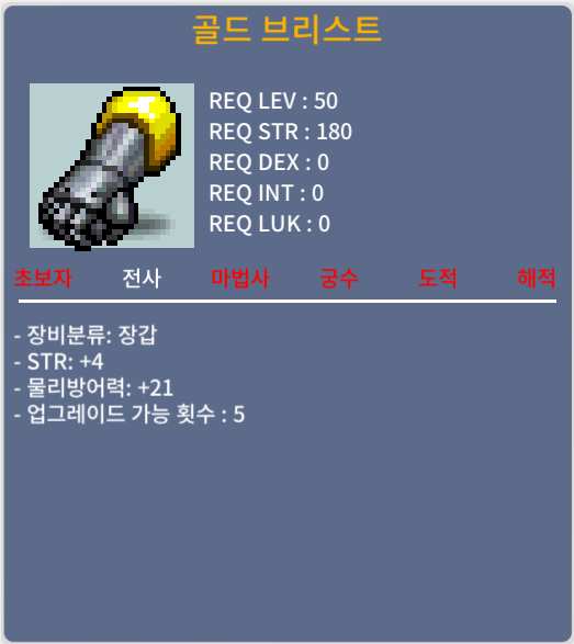 골드 브리스트 / 30 / 힘4 / https://open.kakao.com/o/sq0J6ZXf
