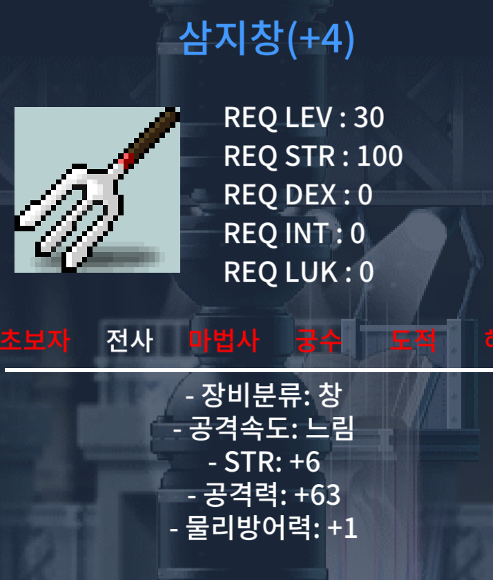 삼지창 힘6 공 63 전사 30제 삼지창 6/63 팔아요 250만 / 2500000 / 삼지창 / https://open.kakao.com/o/gMRV4W7f