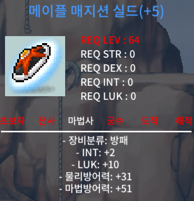 5작 메매실 1800팝니다 / 1800만 / 메이플 매지션 실드 / https://open.kakao.com/o/seh7dBXf