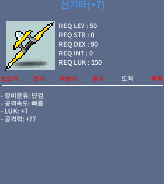 신기타 7/77 완작 2500 팝니다 / 25000000 / https://open.kakao.com/o/so2hxQsd