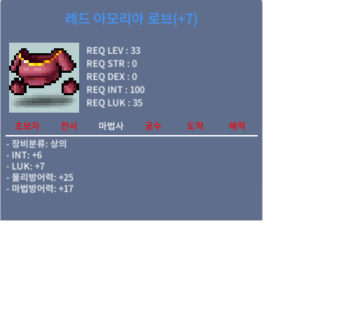 33제 레드 아모리아 인6 럭7(떡작) / 2600만 / 인6 럭7(떡작) / https://open.kakao.com/o/gYeAqAZf