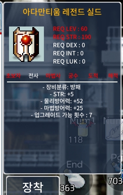 노작 전사 60제 방패 힘5짜리 ㅍㅍ / 1000000 / 아다만티움 레전드 실드 / https://open.kakao.com/o/gSPBBG9f