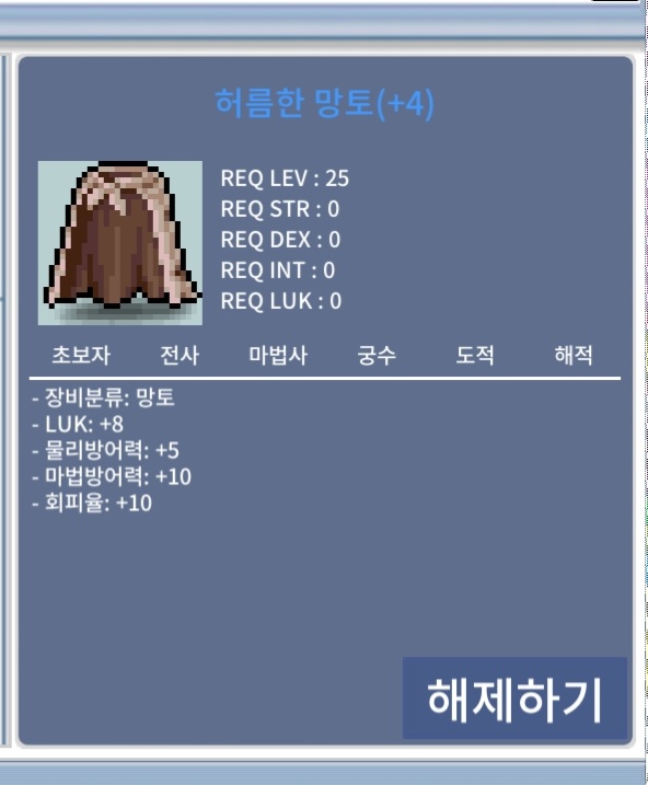 허름한망토/럭8/4500 / 4500 / https://open.kakao.com/o/sYjQ4oTf