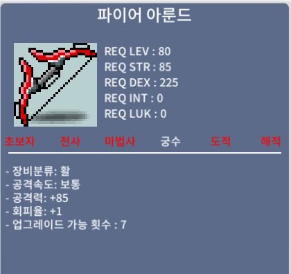 파이어 아룬드 중옵 공85 회피1 팝니다 ㅍㅍㅍㅍ