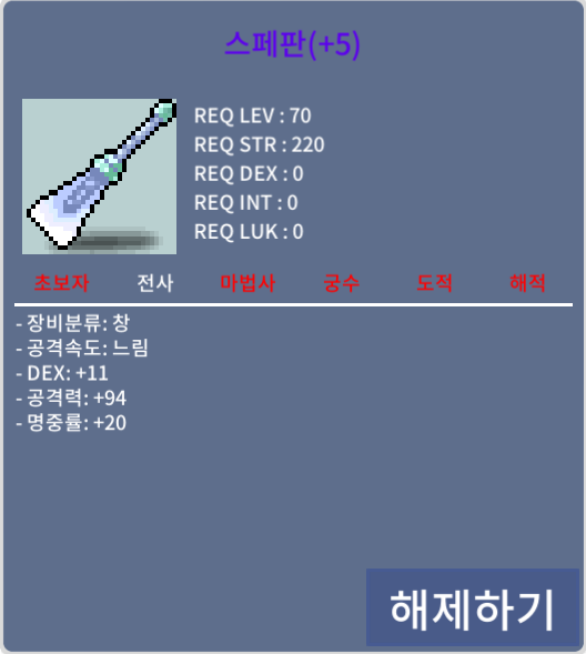 스페판 (시세보다 300싸게 올림) / 1200 / 명 10퍼 1장, 60퍼 4장 / https://open.kakao.com/o/sSgXhWVf