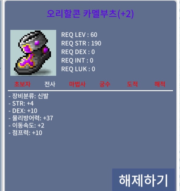 오리할콘 카멜부츠 60제 / 1.0 / 합14