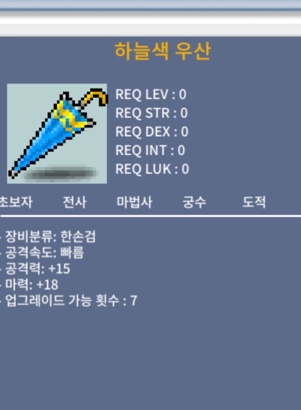 하늘색우산 공15 마18 / 15만 / 노작 / https://open.kakao.com/o/sJdF7xYf