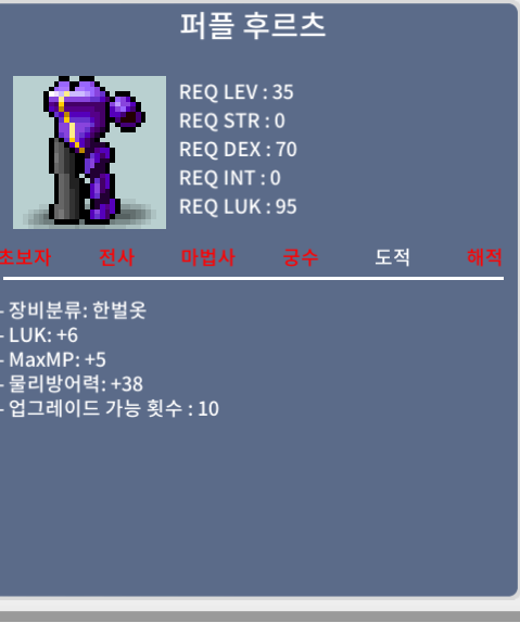 퍼플 후르츠(35제) / 35만 / 럭6 / 카톡(https://open.kakao.com/o/gh8NRuUf)