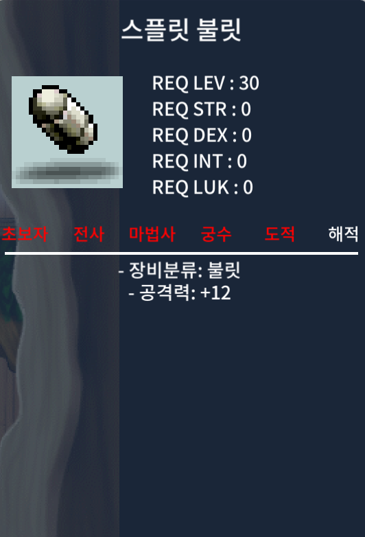 30제 스플릿 불릿 / 15만 팝니다. / https://open.kakao.com/o/sMwGnz1f