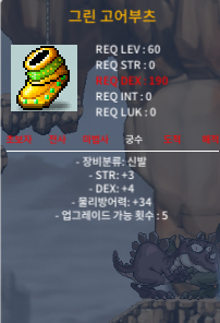 고어부츠 궁수 60제 합7 신발  100 / 100 / https://open.kakao.com/o/spbqlwWf