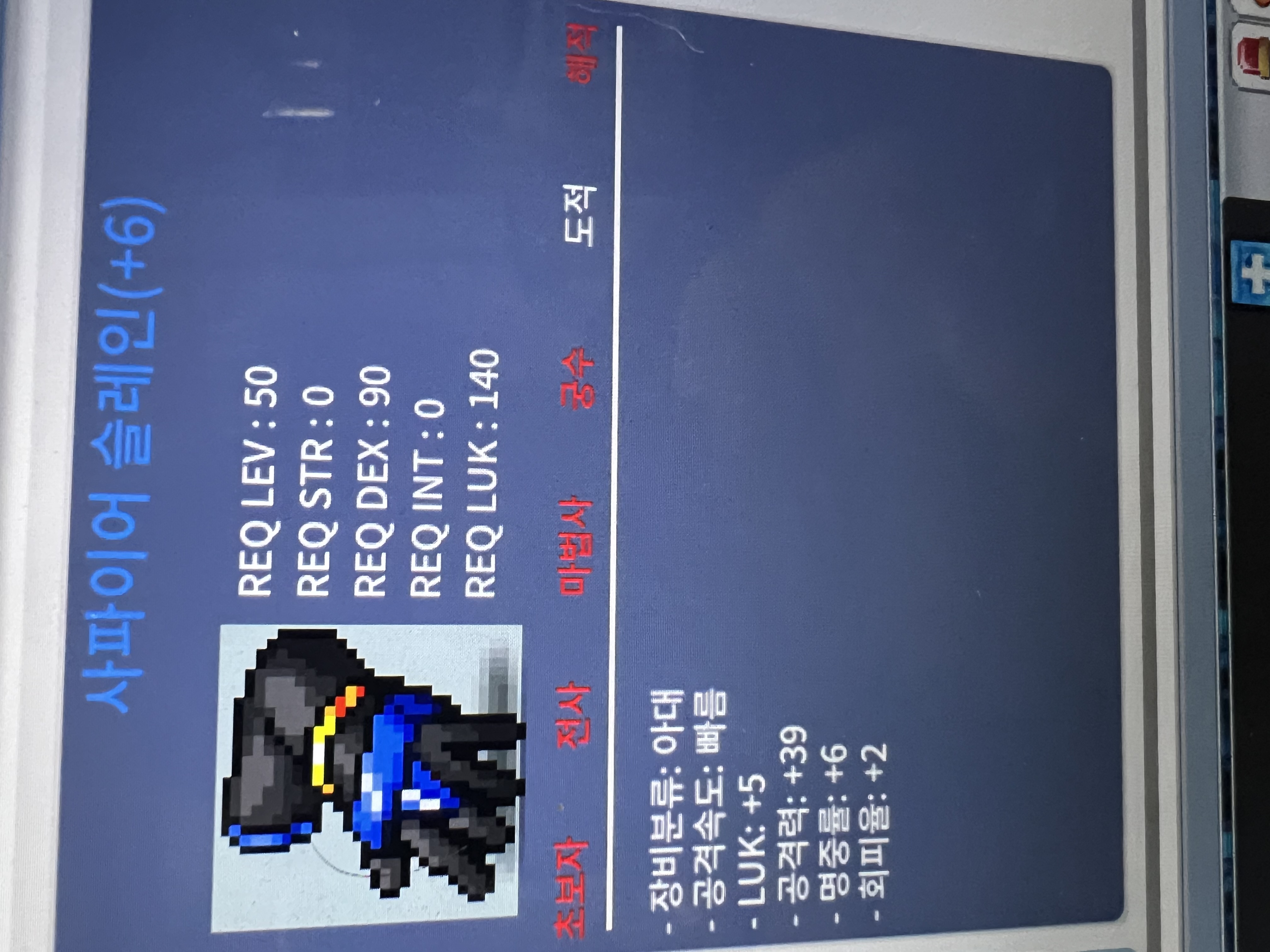 사파이어 슬레인 / 2500 / 럭5공39 / https://open.kakao.com/o/gWVABJUf
