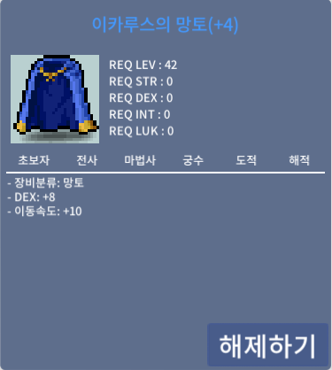 덱8 이속이카 판매합니다 / 6200 / 대화 쪽지 주세요 . 오픈톡 확인이 더 빠릅니다