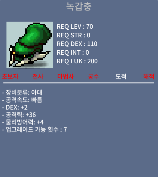 녹갑충 / 500 / 공36 /덱2 / 채팅,쪽지 or 카톡https://open.kakao.com/o/sb14ITEf