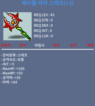 라마 스태프 3작 합마67 / 1400 / 43제 / 오픈