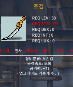 노작 호검 1상옵 50제 바로거래가능 공격력71 / 70만원 / 오픈채팅 주세요