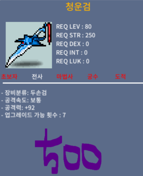 2상 공92 청운검 / 500만 / 댓글 후 쪽지나 디엠주세욤