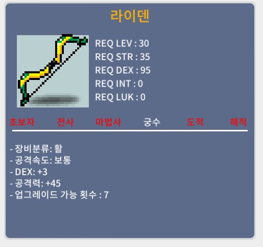 노작 라이덴 덱3 공45 팔아여 / 200000