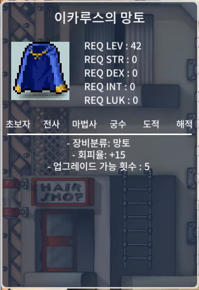 노작 회피 이카루스의 망토 팝니다 / 350 / https://open.kakao.com/o/sv5HS71f