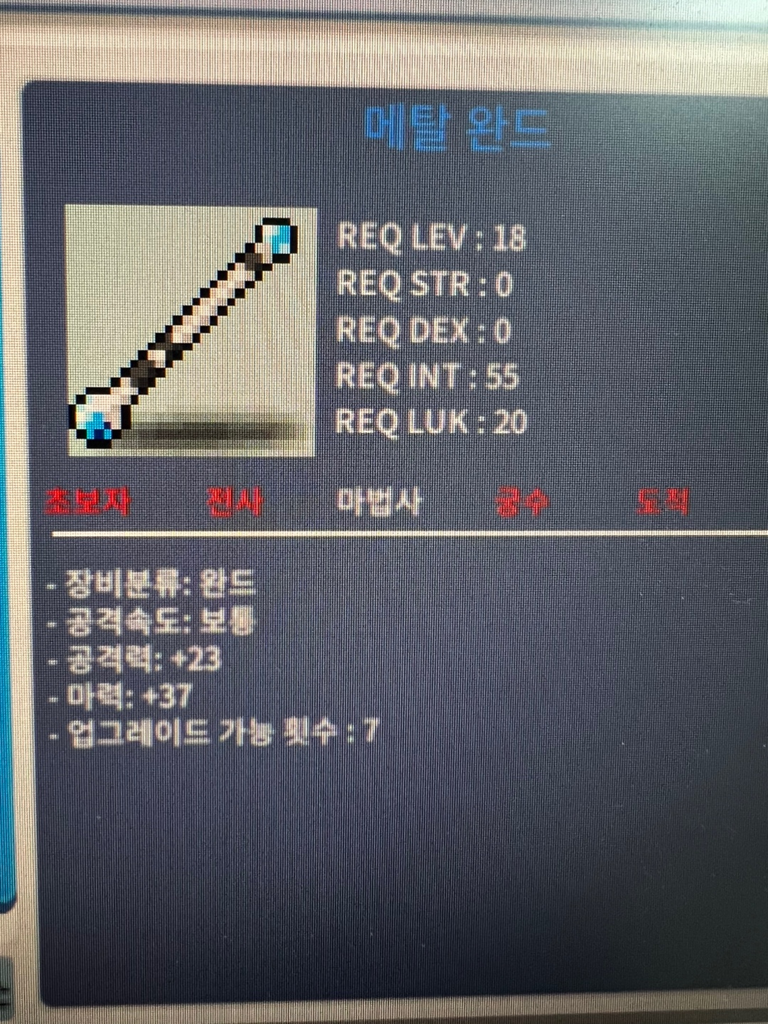 메탈 완드 4상옵 노작 팝니다 / 200 / https://open.kakao.com/o/gLQL6DYf