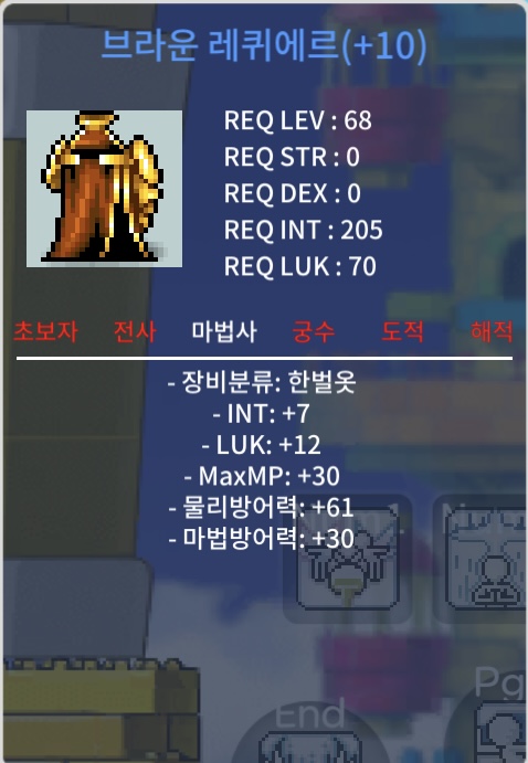 68제 브라운 레퀴에르 / 3000000 / 합19 (인7, 럭12) 행 떡작 / https://open.kakao.com/o/s4ZF7Ueg