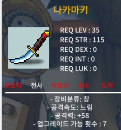 나카마키 노작 1상옵 팝니다 20만원 / 20만원 / 1상옵 노작 나카마키 / https://open.kakao.com/o/sgF4U4Uf