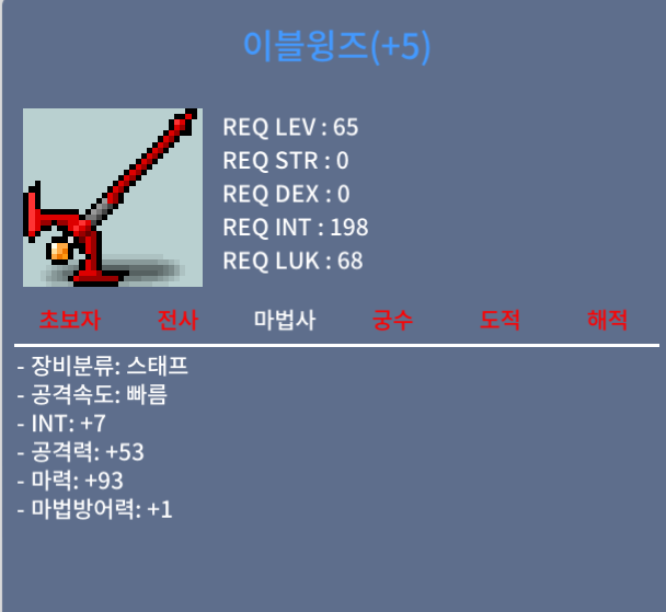 65제 이블윙즈 팝니다 / 2,100 / 합마 100 / https://open.kakao.com/o/siaJf9Sf
