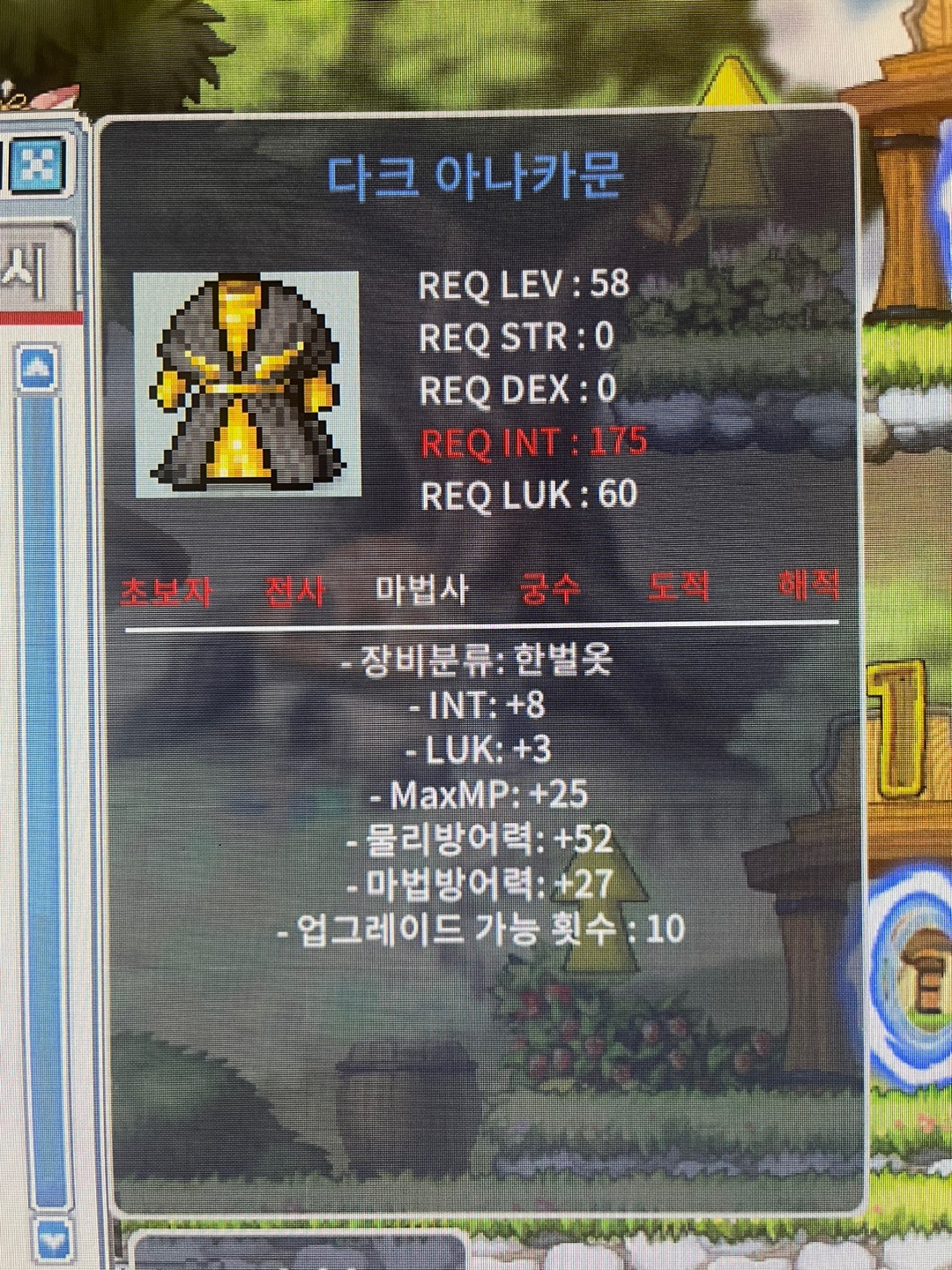 다크 아나카문 노작 합11 / 900만원 / 합11 / https://open.kakao.com/o/s87gvD0f